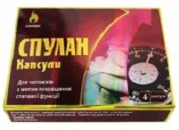 Спулан капсулы 0,35 г. №4